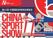 FBAPP下载:2025中国体博会，AI将成最大“展商”