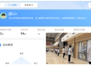 FB官网:魔镜、AI……体育课都这么科幻了吗——学校体育改革调研之二