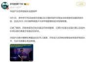 FB:樊振东加盟德甲年薪多少钱？球队经理回应樊振东德甲联赛待遇