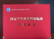 FBAPP:记者手记：“身体倍儿棒”证书折射新的人才观