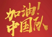 FBAPP下载:国足排名将跌至第94近10年新低！亚洲杯或以三档身份抽签