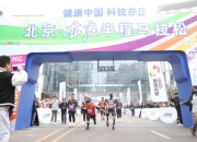 FB体育下载:是竞技赛事，更是科技测试——全球首次人机共跑马拉松看点探析