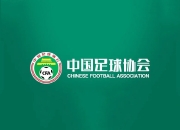 FBAPP:中国足协即便有申办亚洲杯意愿，最早也要等到2039年